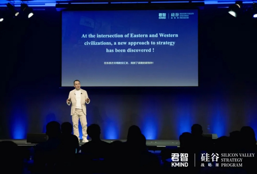 新华社｜君智“新一代战略”闪耀硅谷，中国咨询在全球科创心脏首开商战课